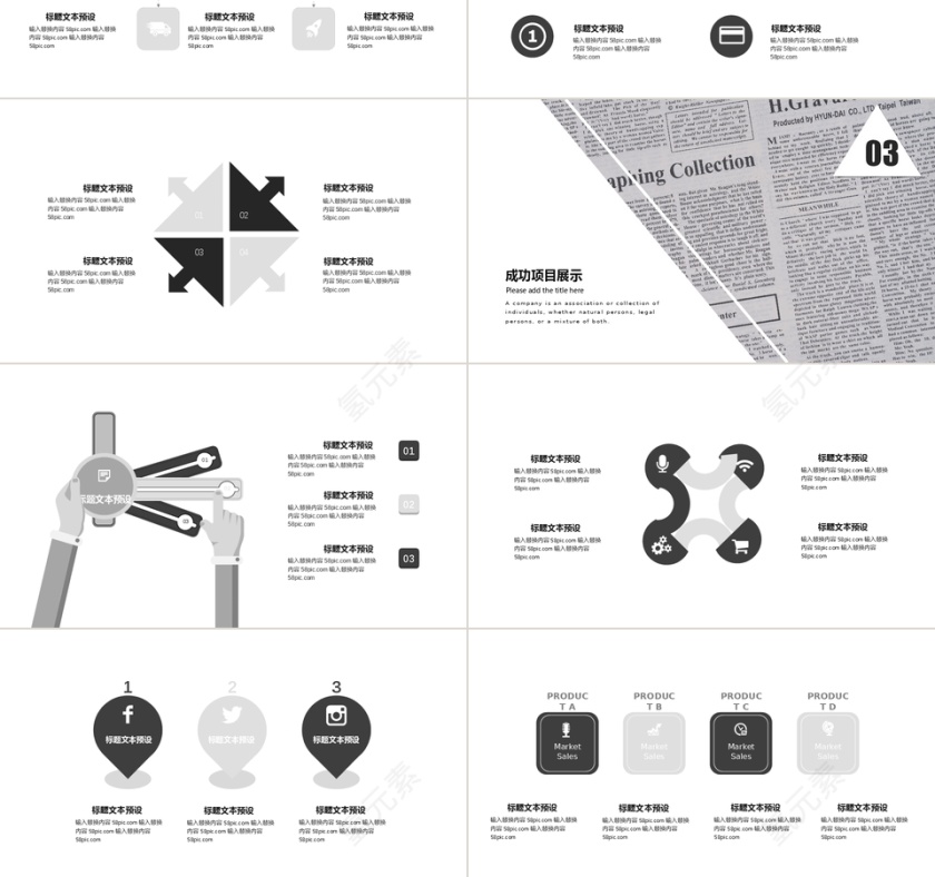简约工作总结PPT模板第3张