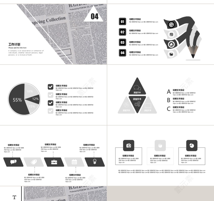 简约工作总结PPT模板第4张