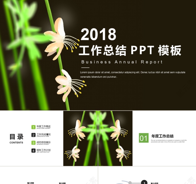 简约工作计划月度汇报PPT模板第1张