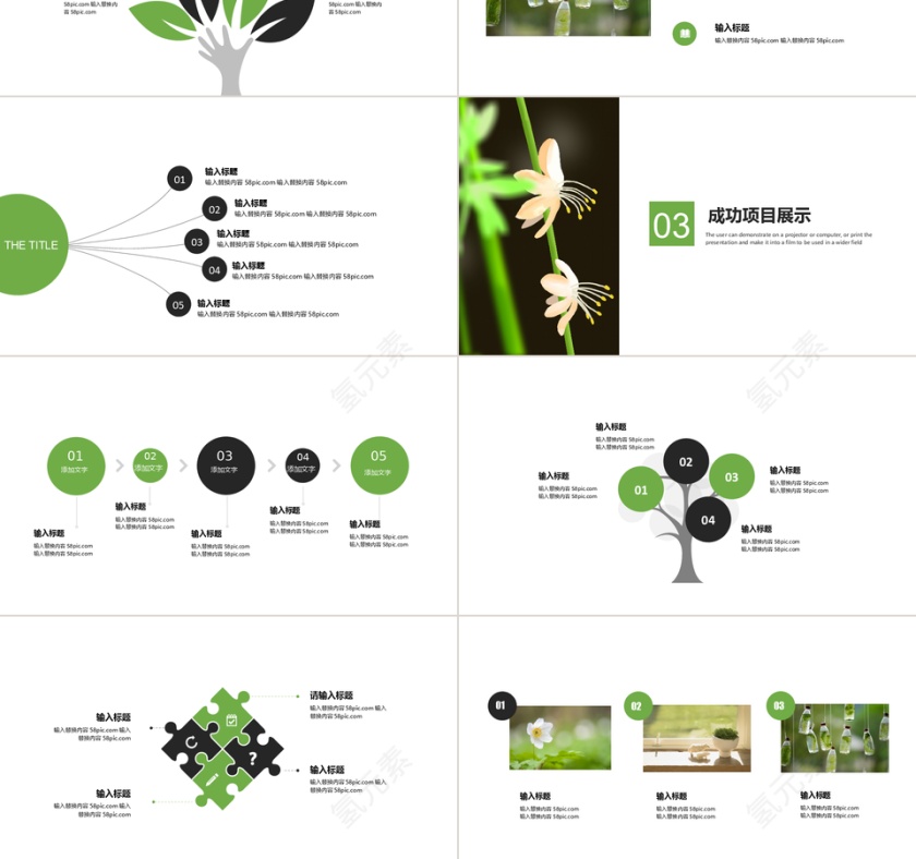 简约工作计划月度汇报PPT模板第3张