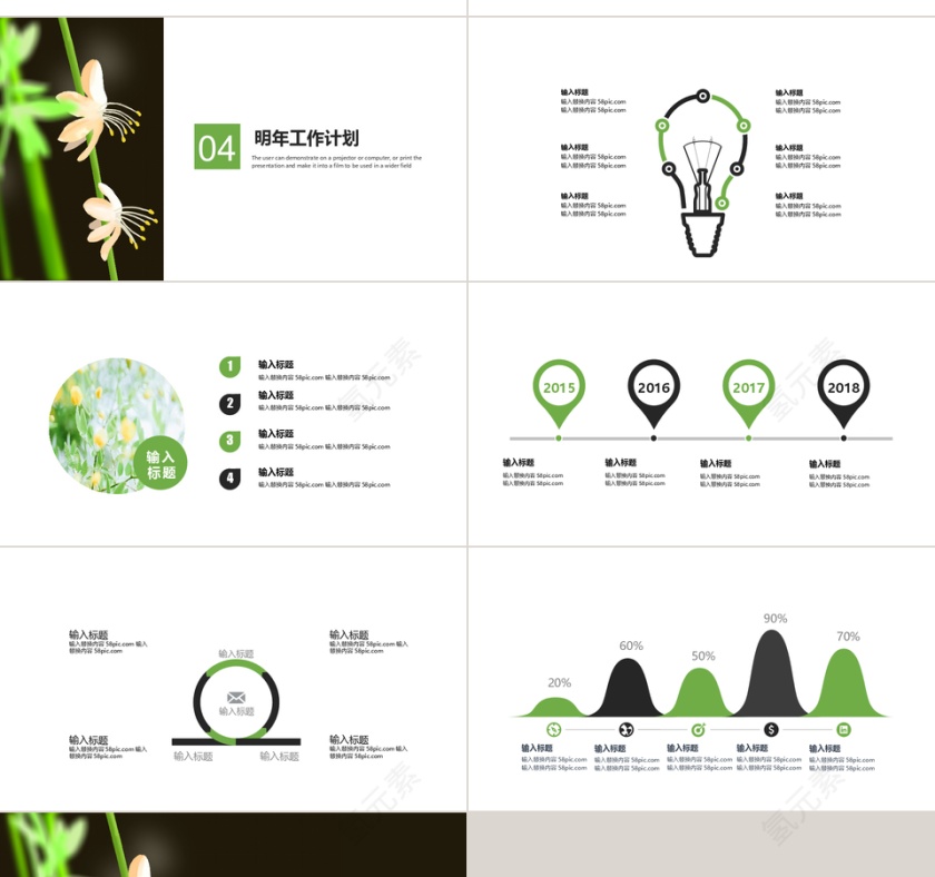 简约工作计划月度汇报PPT模板第4张