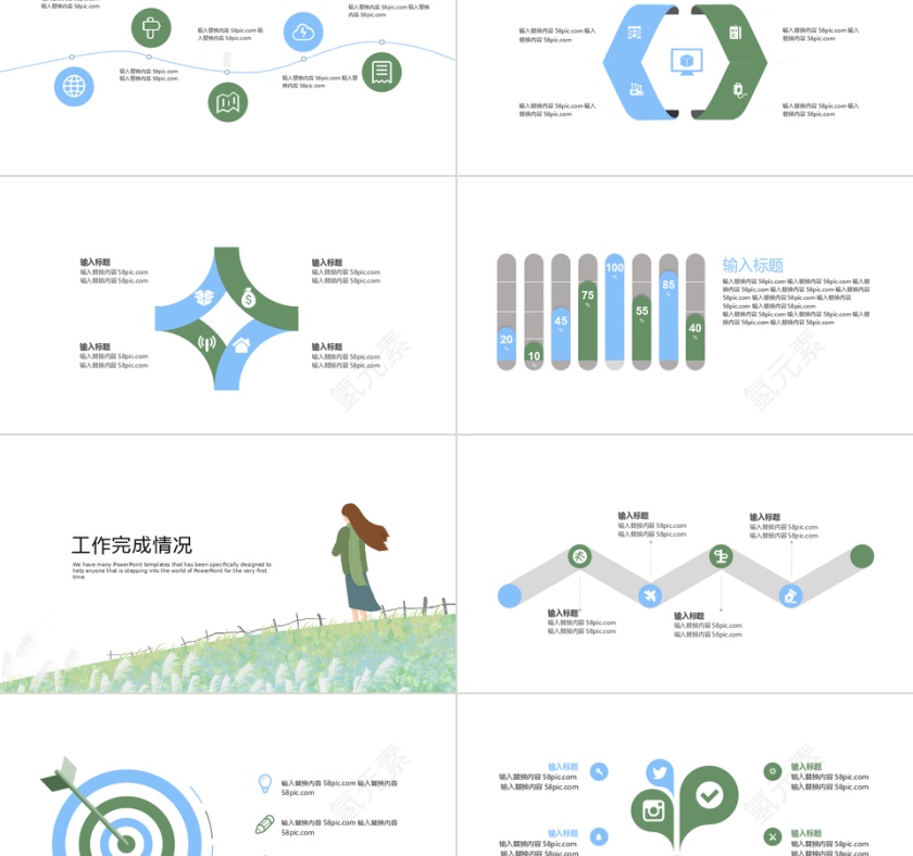 唯美意境工作总结工作汇报PPT模板第2张