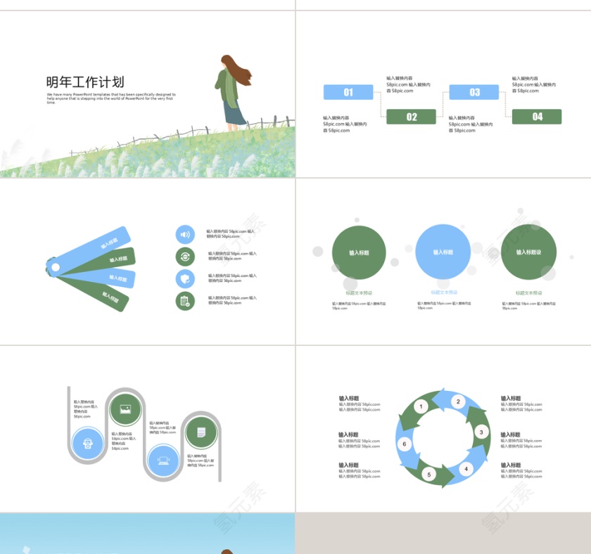 唯美意境工作总结工作汇报PPT模板第4张