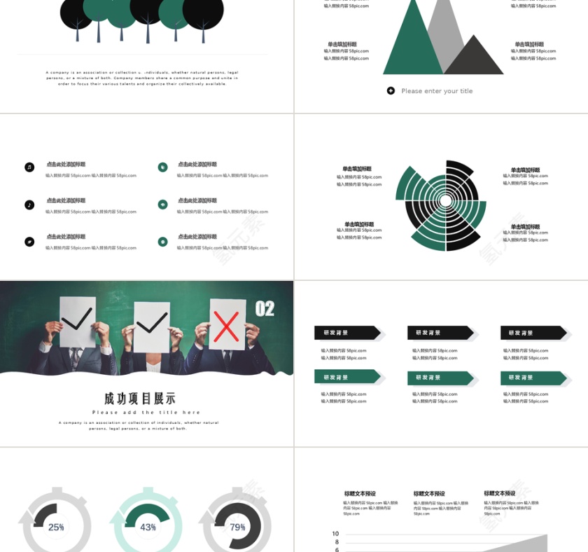 绿色简约风工作汇报PPT模板第2张