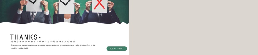 绿色简约风工作汇报PPT模板第5张