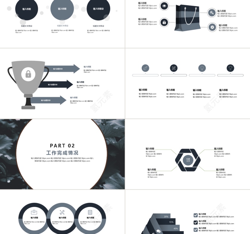 简约大气工作总结工作汇报PPT模板第2张