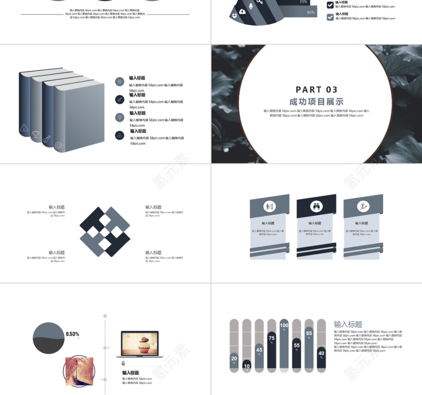 简约大气工作总结工作汇报PPT模板第3张