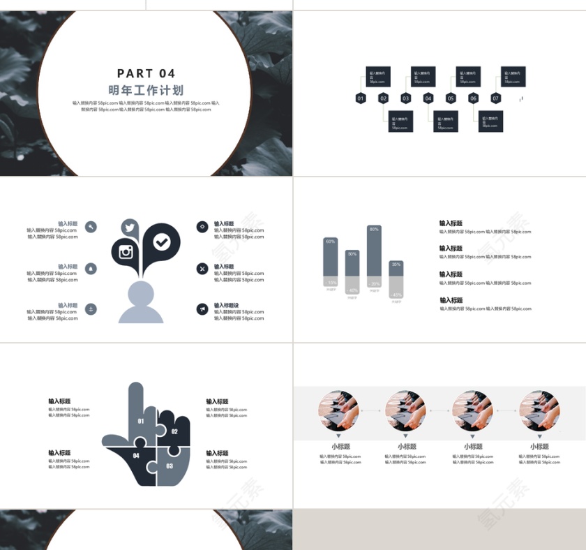 简约大气工作总结工作汇报PPT模板第4张