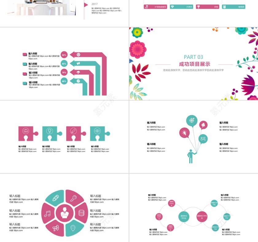 简约小清新工作总结汇报PPT模板第3张