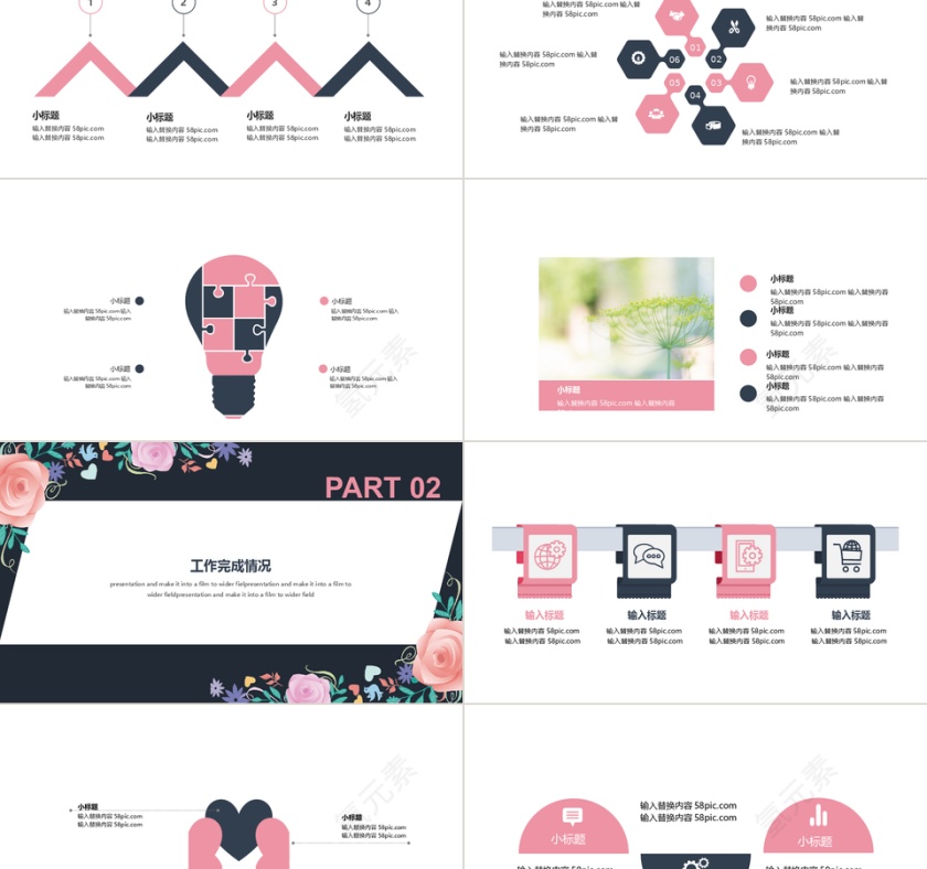 简约小清新工作总结汇报PPT模板第2张