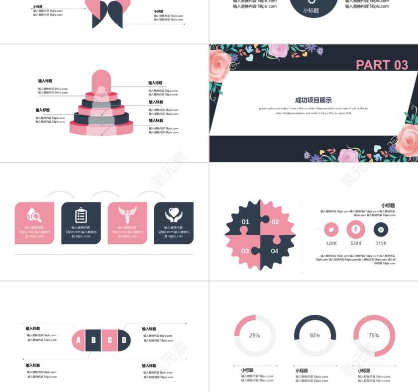 简约小清新工作总结汇报PPT模板第3张