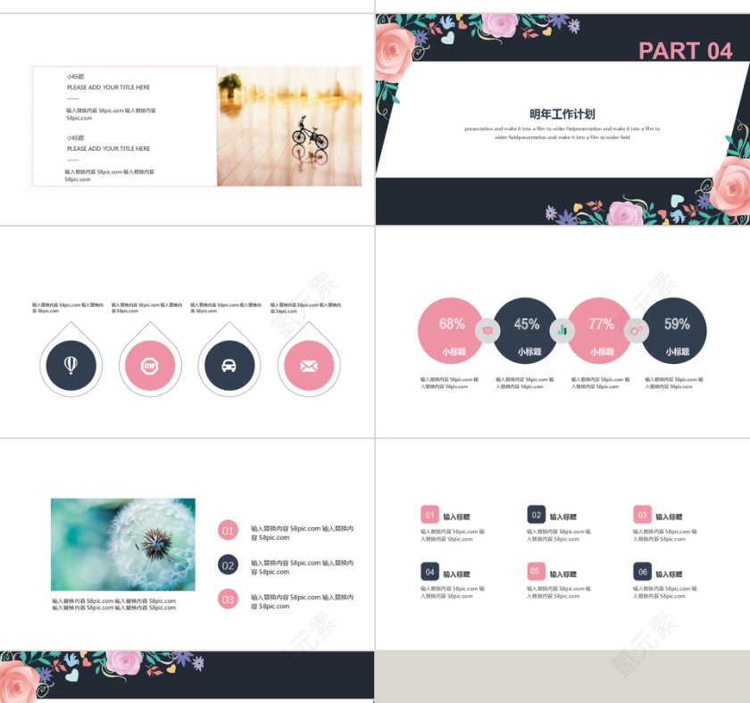 简约小清新工作总结汇报PPT模板第4张