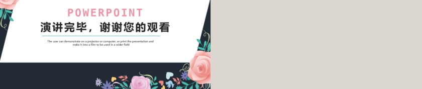 简约小清新工作总结汇报PPT模板第5张