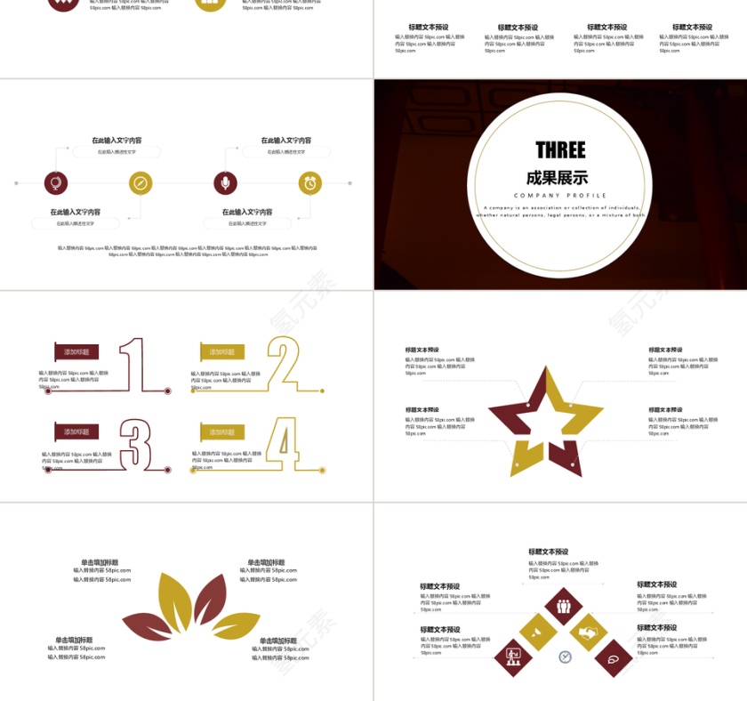 复古风简约工作汇报PPT模板第3张