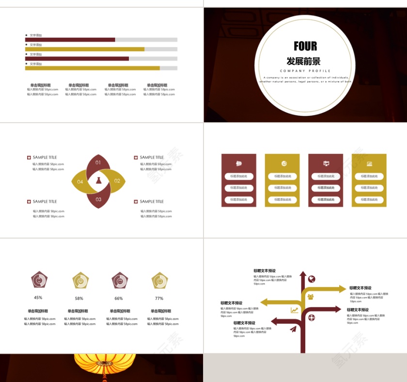 复古风简约工作汇报PPT模板第4张