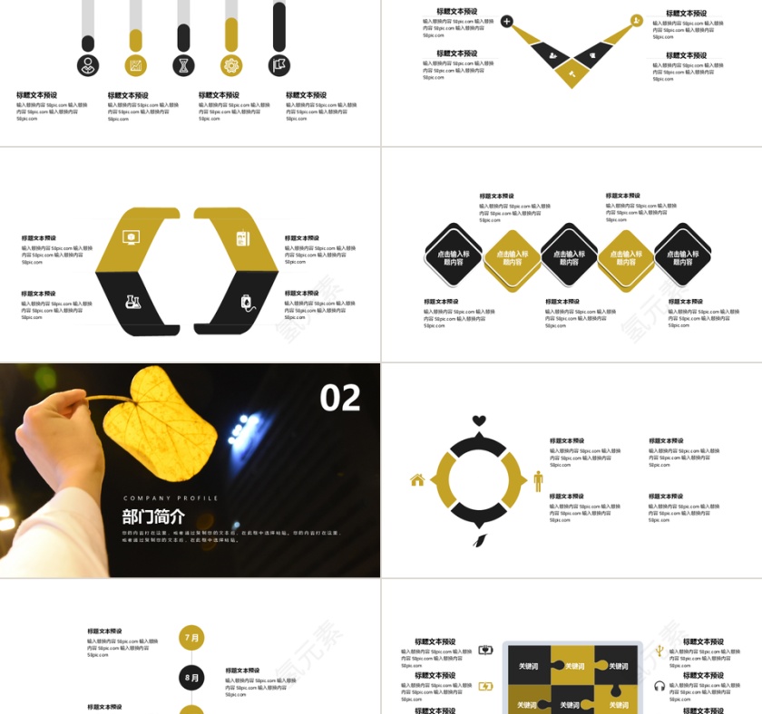 简约风工作汇报PPT模板第2张