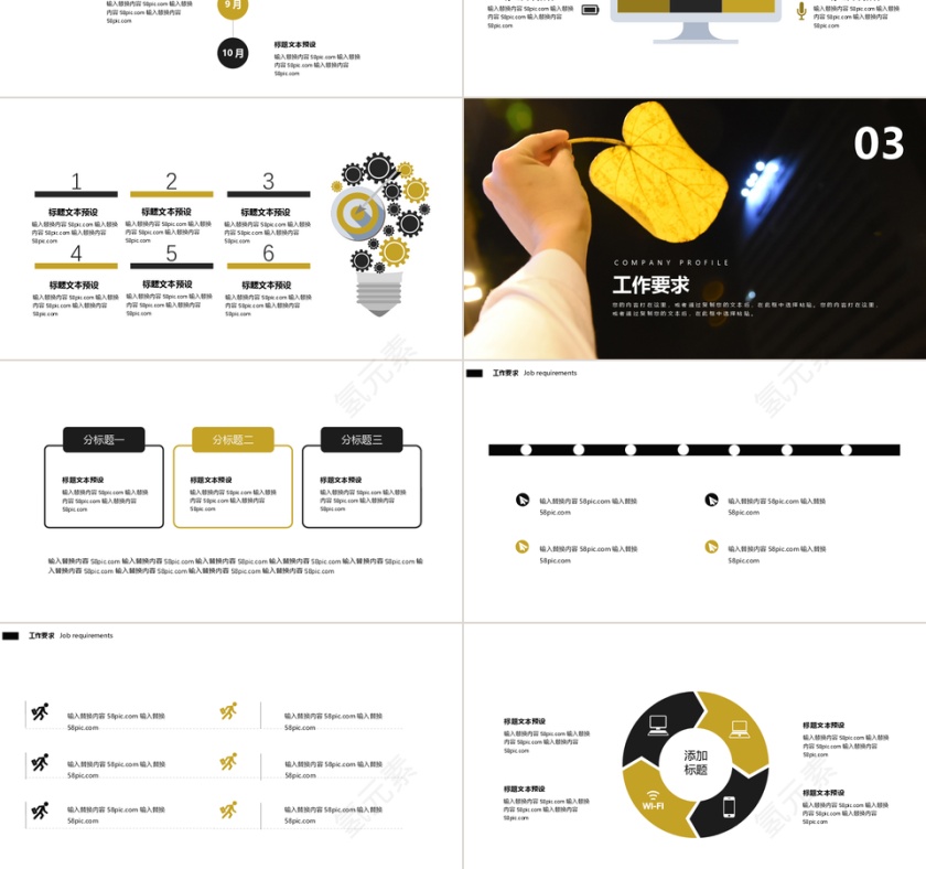 简约风工作汇报PPT模板第3张