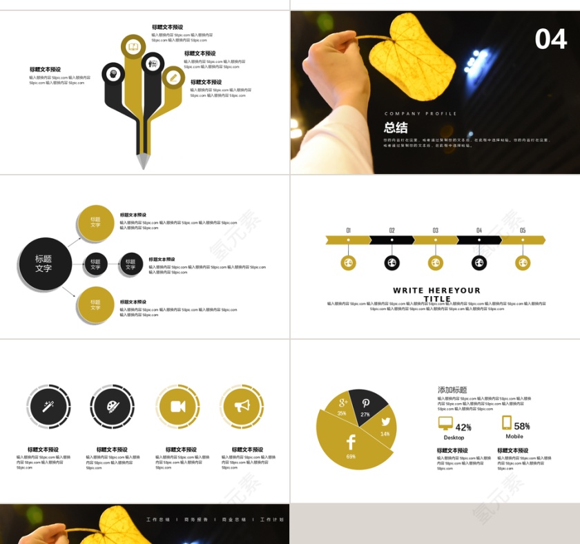 简约风工作汇报PPT模板第4张