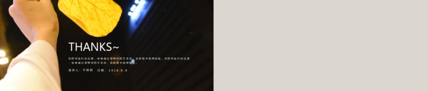 简约风工作汇报PPT模板第5张