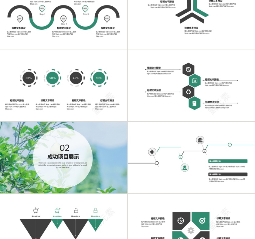 绿色小清新工作汇报PPT模板第2张