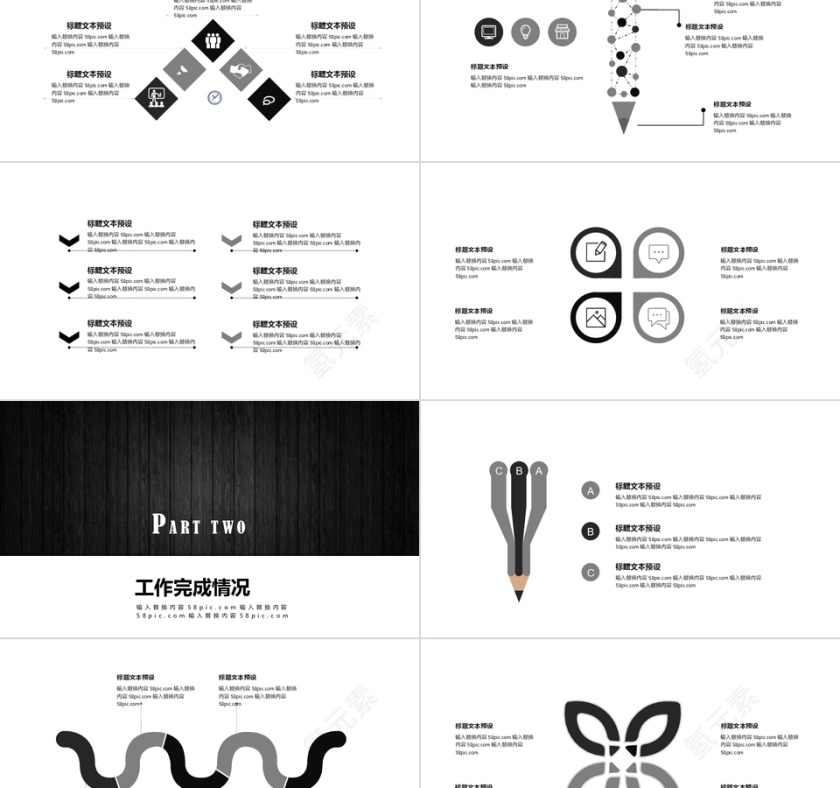 时尚工作汇报PPT模板第2张