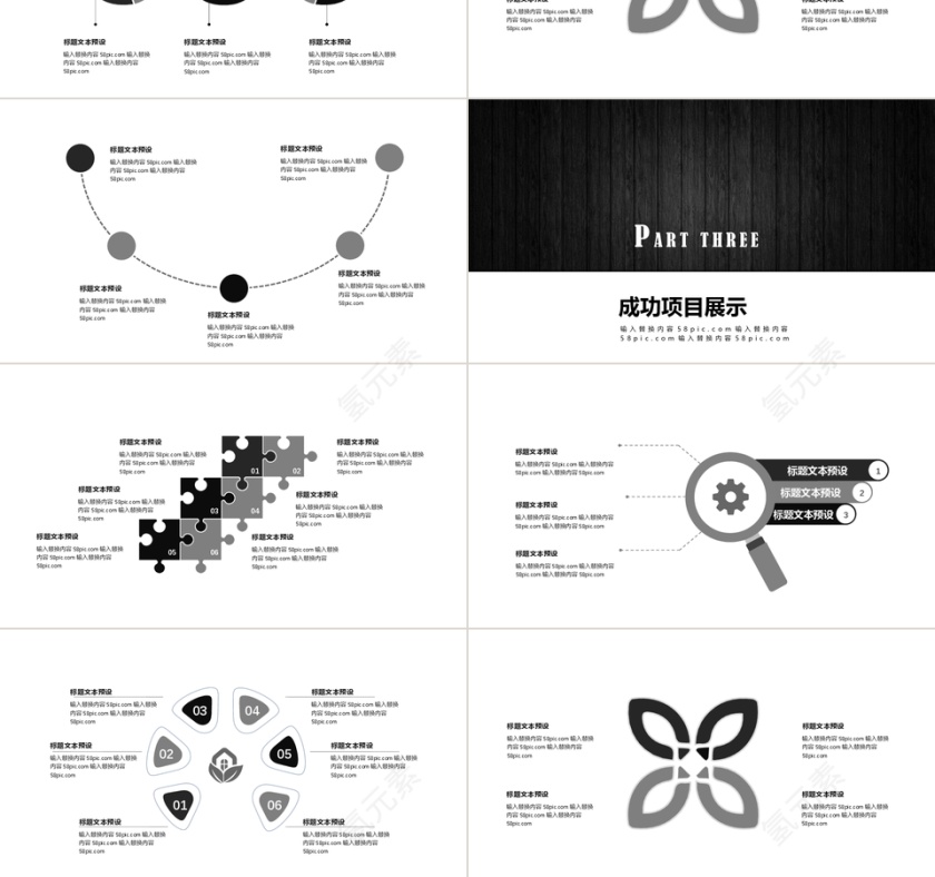 时尚工作汇报PPT模板第3张