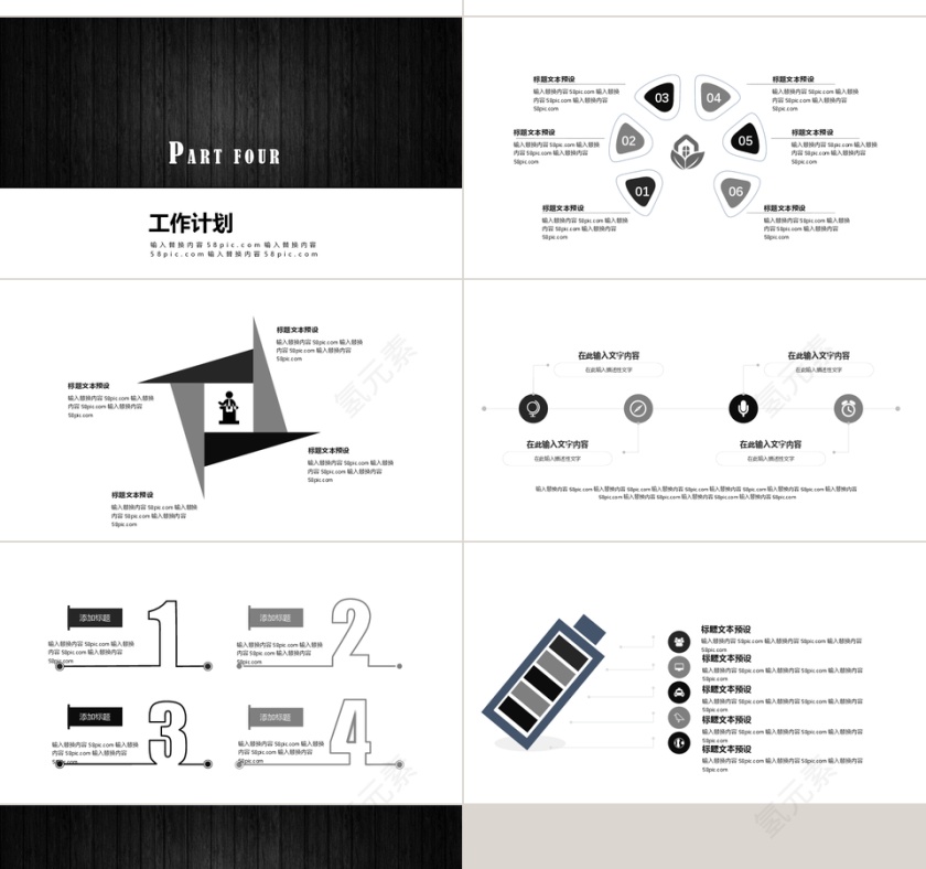 时尚工作汇报PPT模板第4张