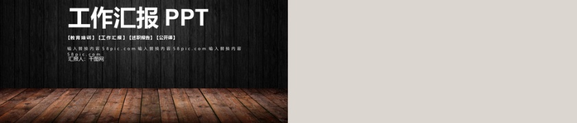 时尚工作汇报PPT模板第5张