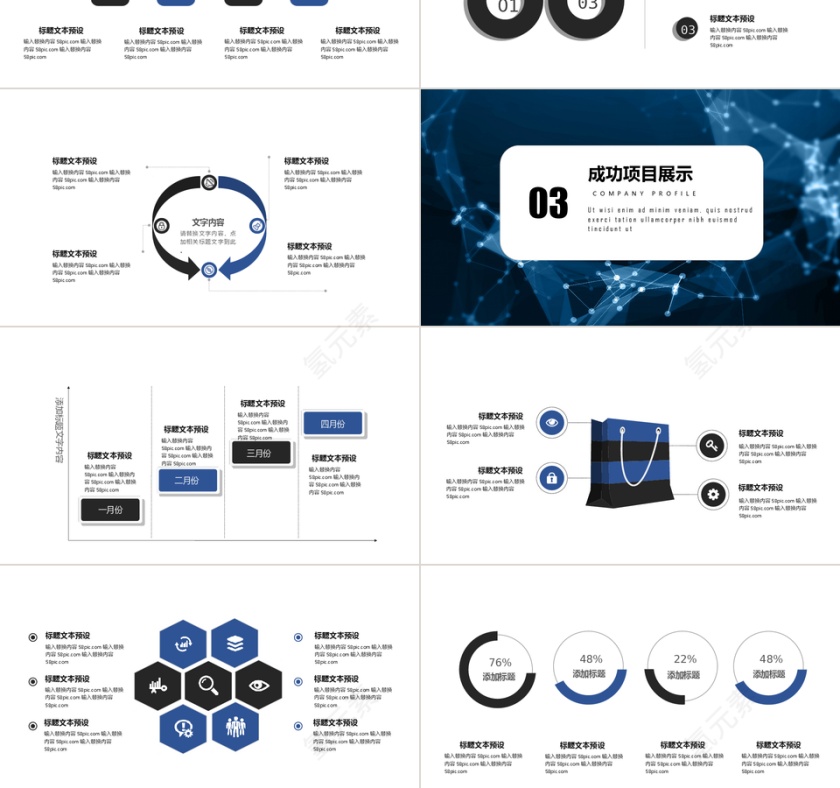 科技风月度总结PPT模板第3张