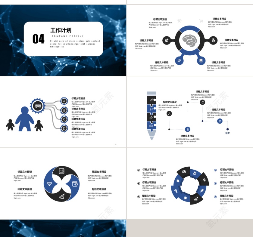 科技风月度总结PPT模板第4张