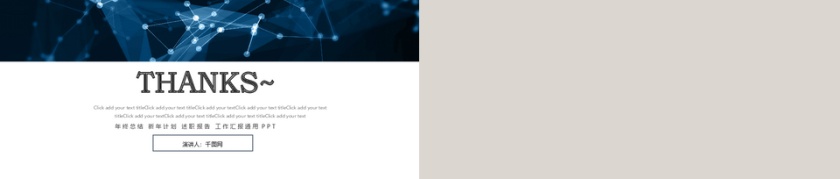 科技风月度总结PPT模板第5张