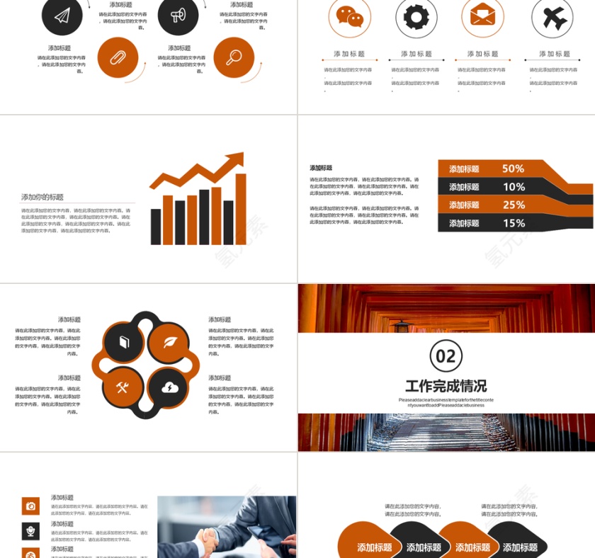 简约大气工作汇报PPT模板第2张
