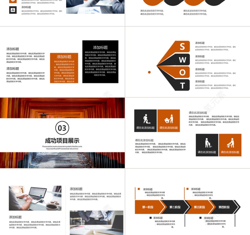 简约大气工作汇报PPT模板第3张