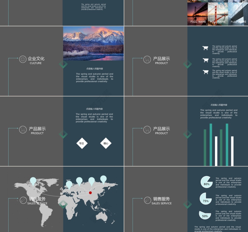 商务简约风格新品发布暨路演PPT模...第3张