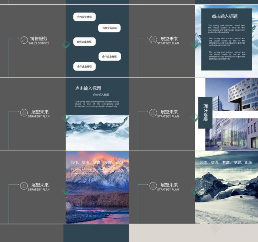 商务简约风格新品发布暨路演PPT模...第4张