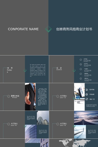 商务简约风格新品发布暨路演PPT模...