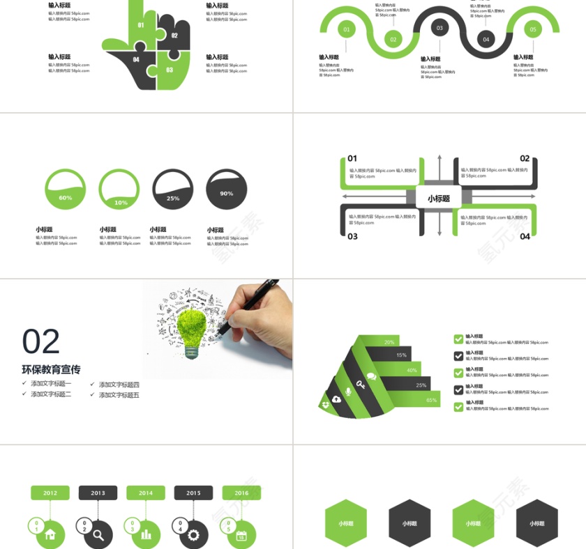绿色简约环保宣传工作汇报PPT模板第2张