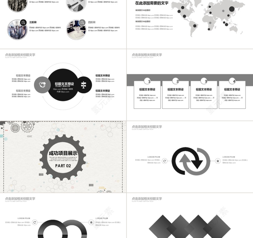 简约月度总结PPT模版第2张