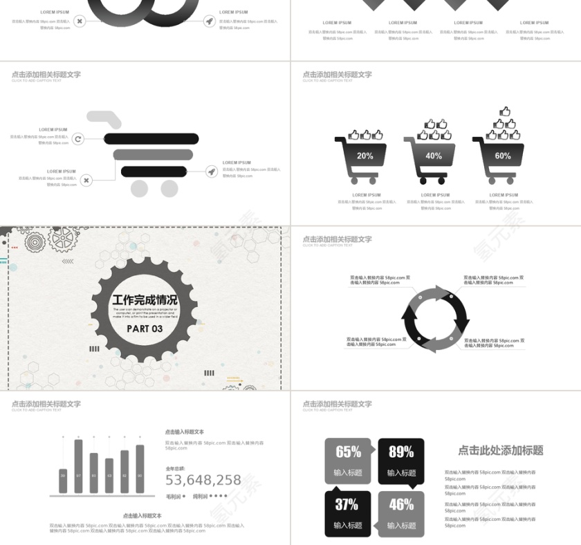 简约月度总结PPT模版第3张