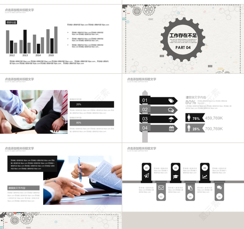简约月度总结PPT模版第4张