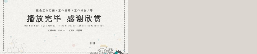 简约月度总结PPT模版第5张