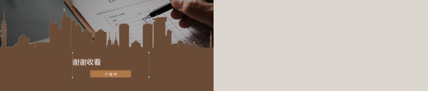 商务简约风月度总结ppt模板第5张