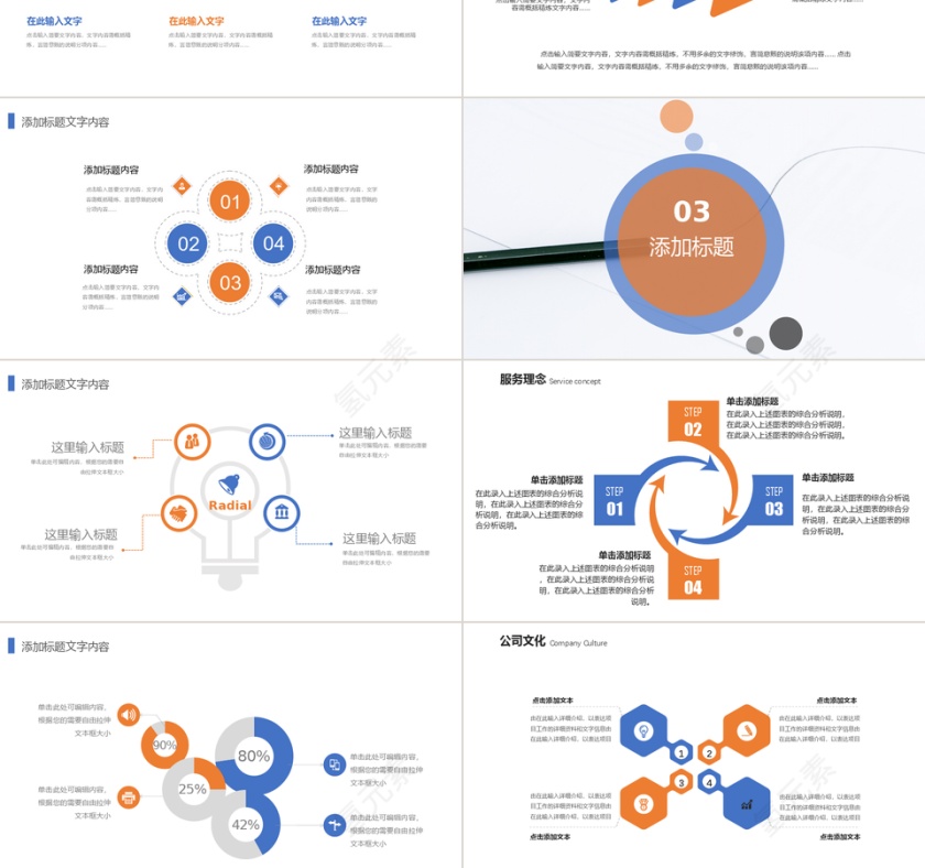 清新月度总结汇报PPT模板第3张