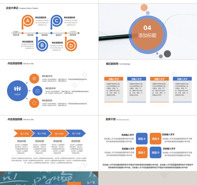 清新月度总结汇报PPT模板第4张