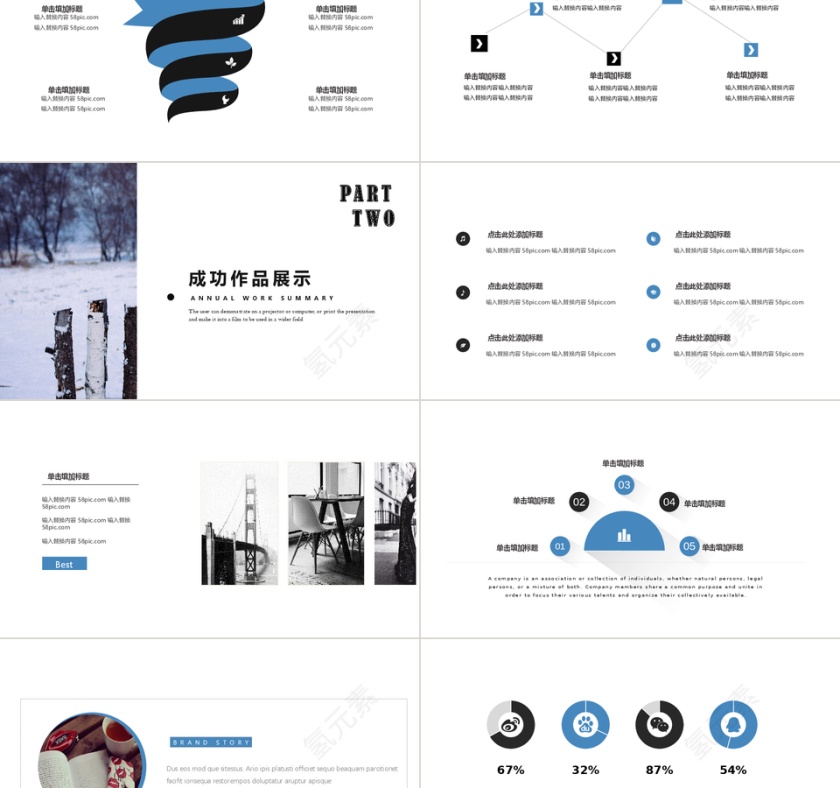 欧美风工作汇报PPT模板第2张