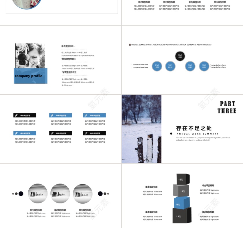 欧美风工作汇报PPT模板第3张