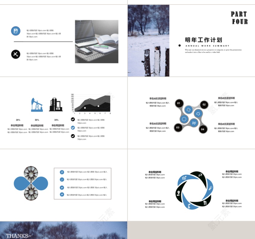 欧美风工作汇报PPT模板第4张