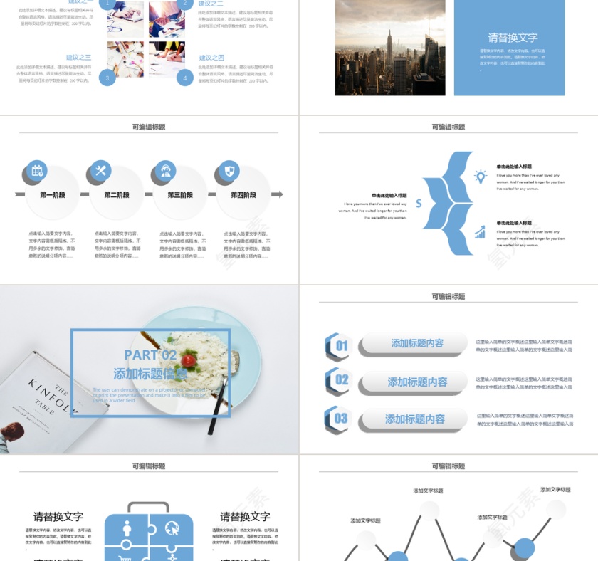 清新月度总结汇报PPT模板第2张