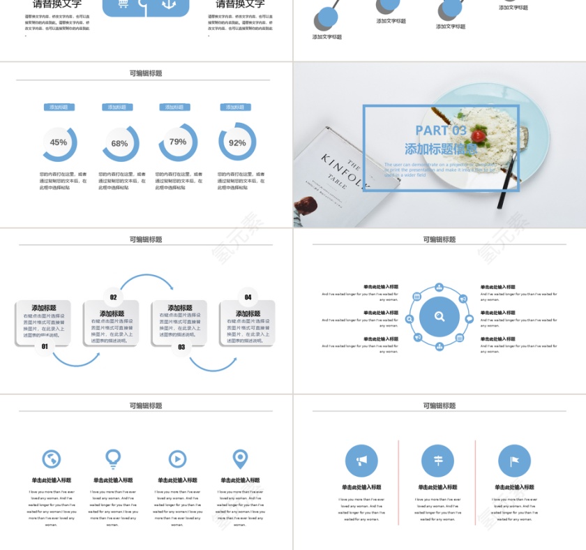 清新月度总结汇报PPT模板第3张