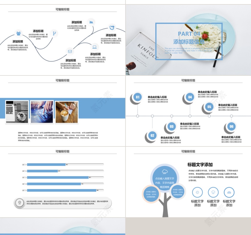 清新月度总结汇报PPT模板第4张